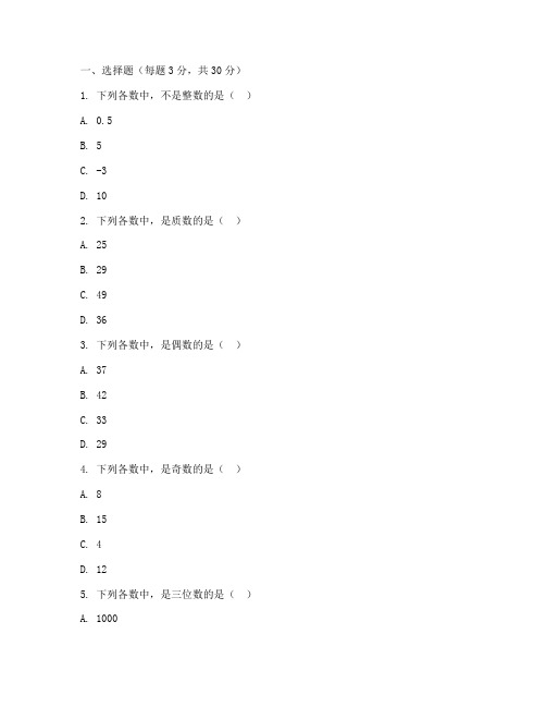 六年级上册数学测试卷及答