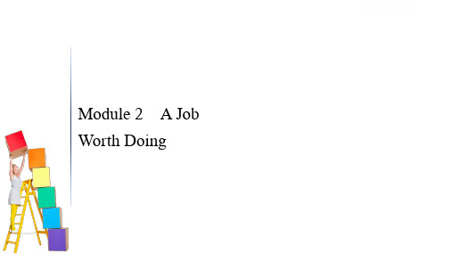 高考英语一轮复习外研版通用课件：必修5 Module 2 A Job Worth Doing 