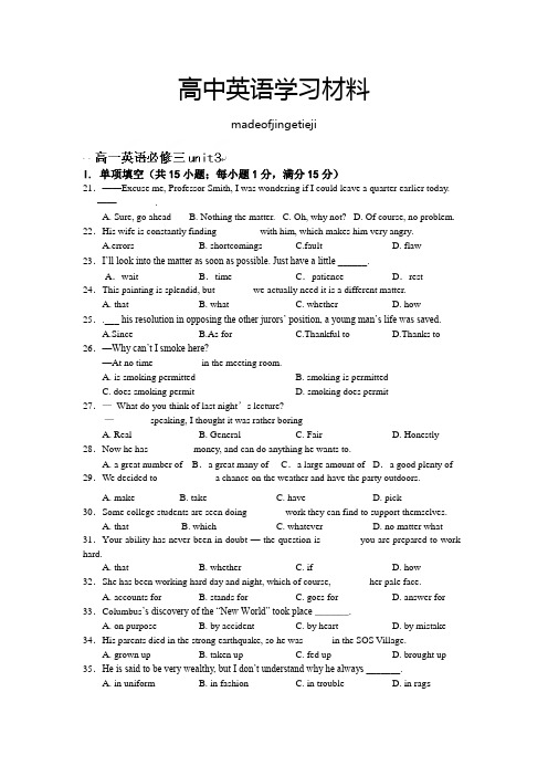 人教版高中英语必修三高一英语unit3测试题1(无答案)