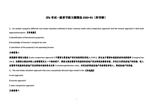 CFA考试一级章节练习题精选0330-54(附详解)