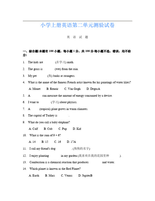 小学上册F卷英语第二单元测验试卷