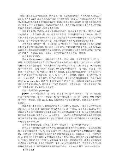 [教你如何背英语单词]100个同义词替换精髓词汇1 (13).