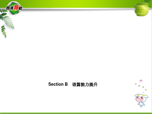 2015年七年级上册英语Unit 9练习题及答案(2)正式版