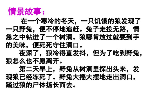 人教版七年级思想品德上册82对不良诱惑说“不”PPT课件