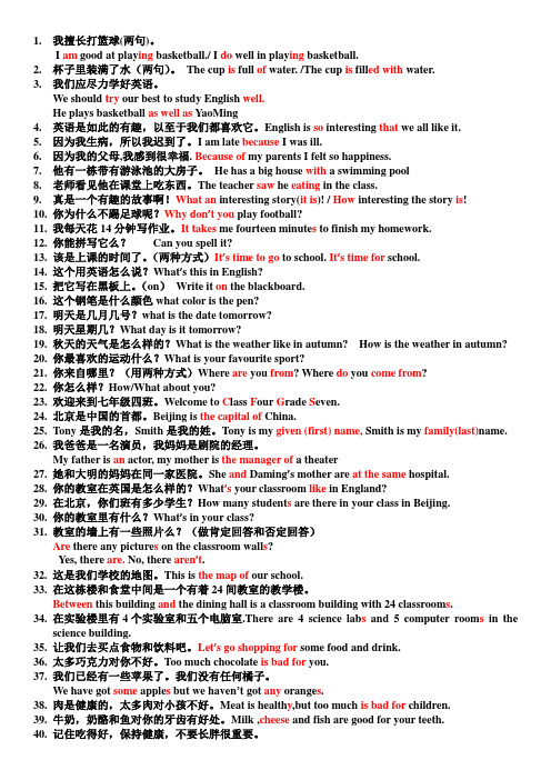 新标准句子复习答案