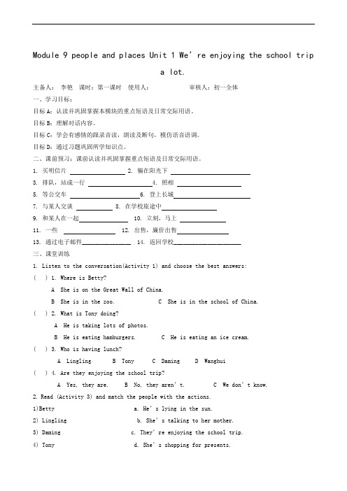 2019秋外研版七年级上册 module9 unit 1 we’re enjoying the school trip a lot