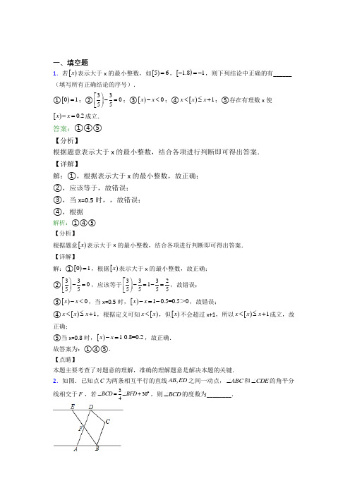 南京市七年级下册末数学试卷及答案