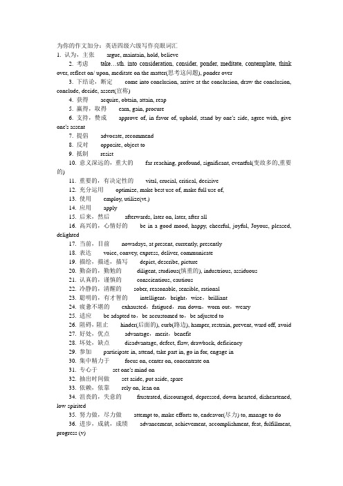 2011年12月英语四级(CET4)真题