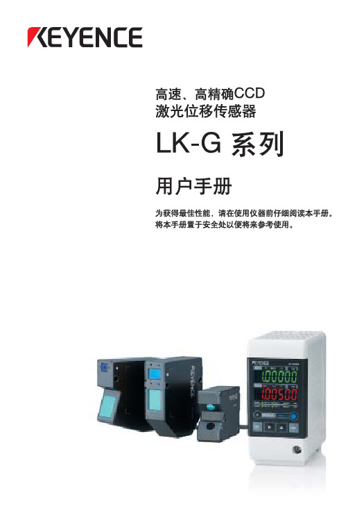 LKG 说明书 中文