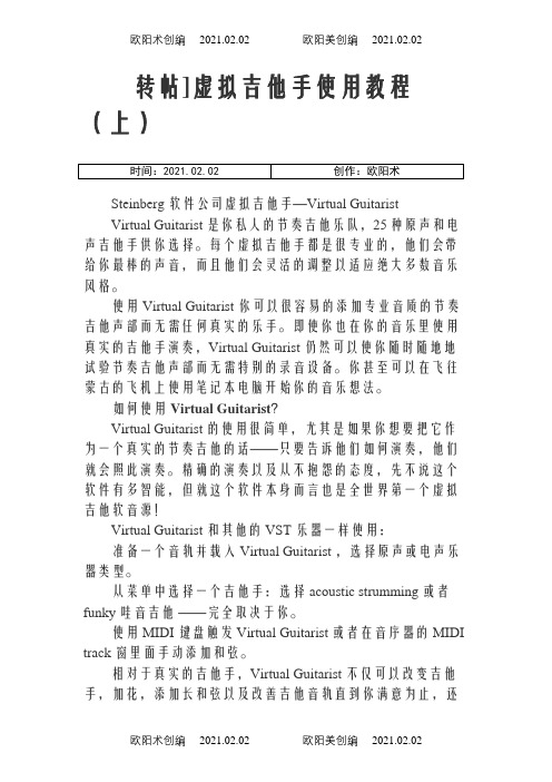 钢琴入门大杂烩之欧阳术创编