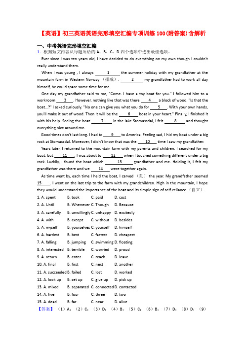 【英语】初三英语英语完形填空汇编专项训练100(附答案)含解析