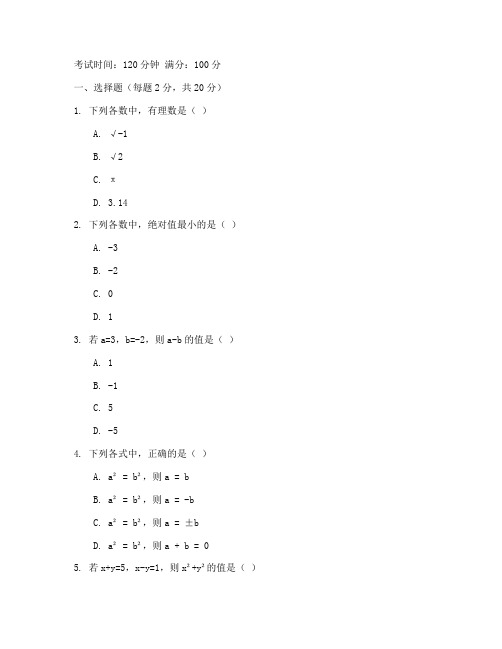 城阳七年级上数学期末试卷