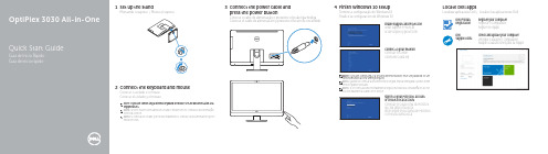 OptiPlex 3030一体机快速入门指南说明书