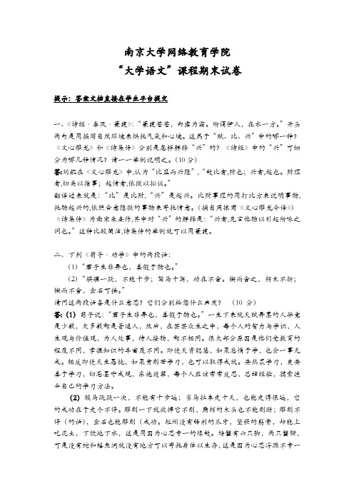 大学语文 (1)和大学英语(4)