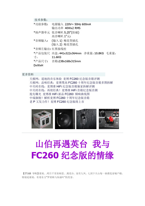 FC260