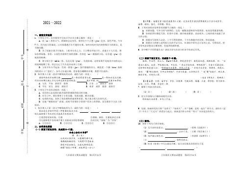 江西省赣州地区2021-2022学年八年级上学期期末质量检测语文试题