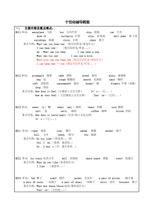上海牛津版小学英语3B期中复习