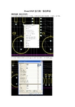 Protel DXP技巧统一修改焊盘