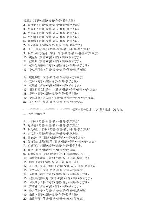 歌谱