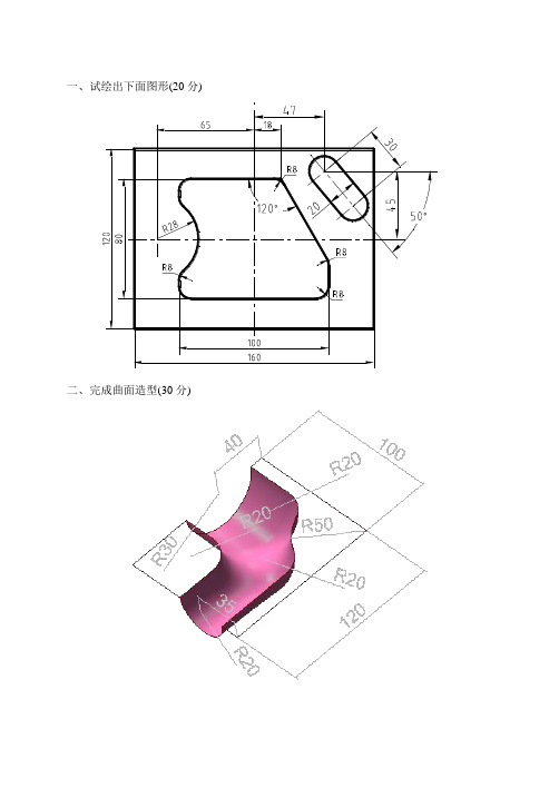 caxa试题23套