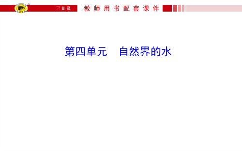 九年级化学第四单元复习含中考真题解析1全解