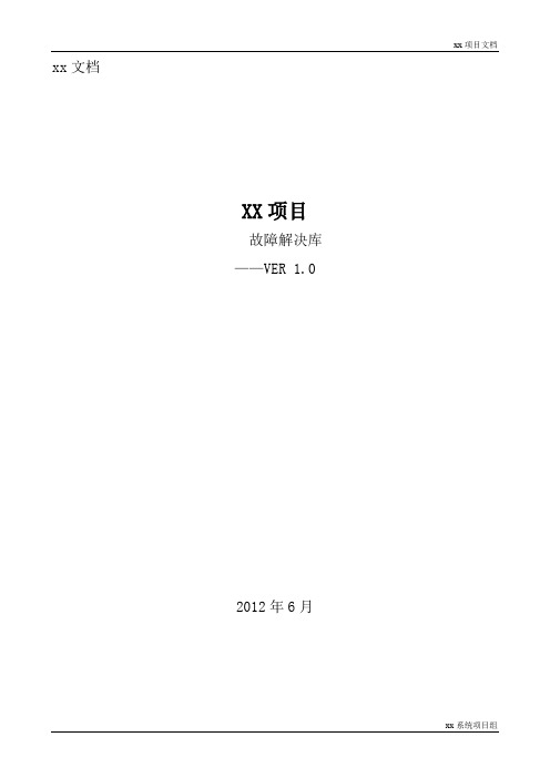 oracle11g_ASM_归档日志闪回区目录空间使用率100%的解决办法