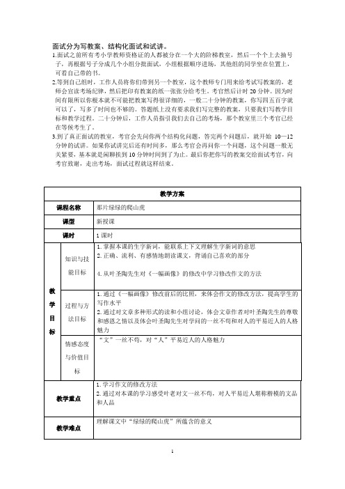 面试结构化问题-有答案