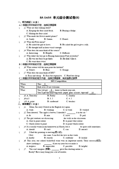 Unit4 单元综合测试卷(B)八年级英语上册