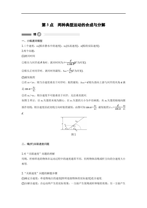 2017-2018学年同步备课套餐之高一物理教科版版必修2模