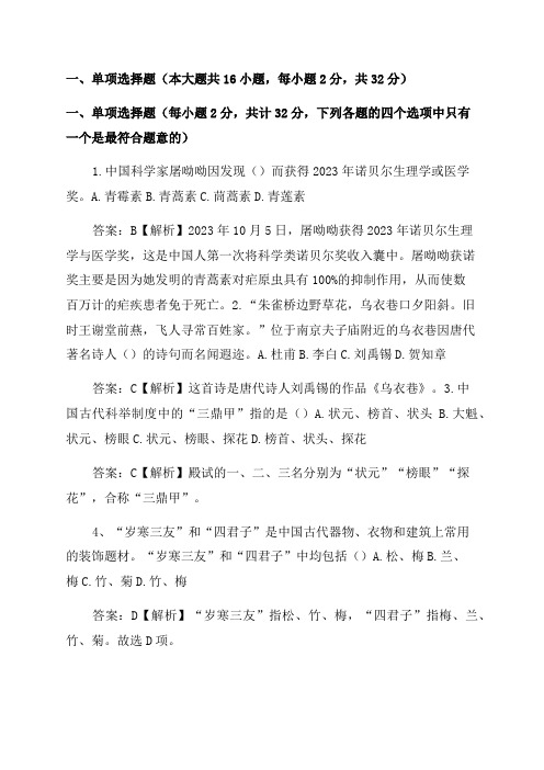 2023年江苏南京教师招聘考试真题