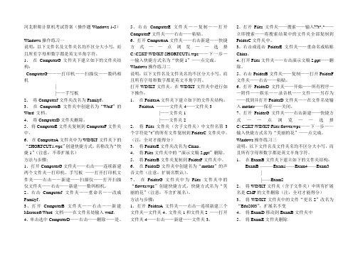 2012年职称计算机考试操作题