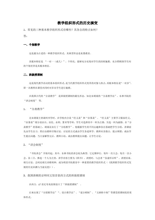 课程与教学论-第二模块-专题三-学习评价-第二节-李增耀-146540