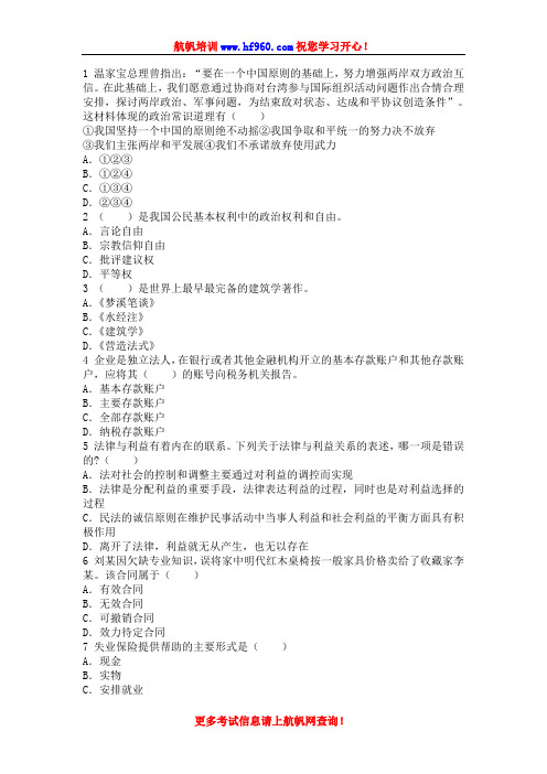 2014年红河州绿春事业单位招聘考试精选预测题