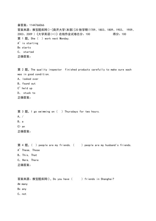 奥鹏最新[南开大学(本部)]20秋学期《大学英语(一)》在线作业-2非免费答案