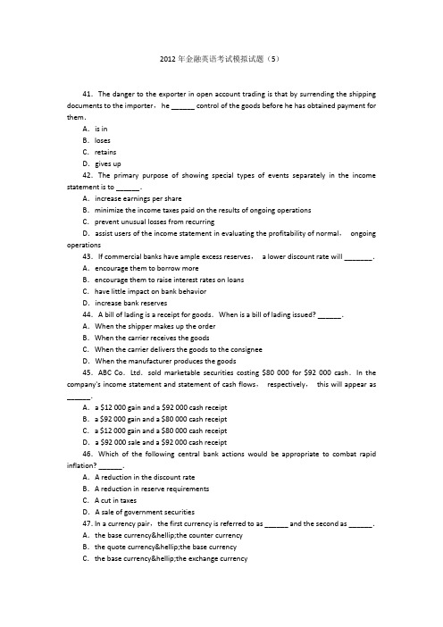 2012年金融英语考试模拟试题(5)_1