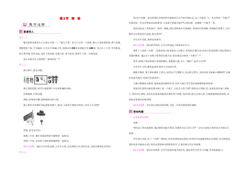 八年级物理下册 12.2 滑轮教案 (新版)新人教版 教案