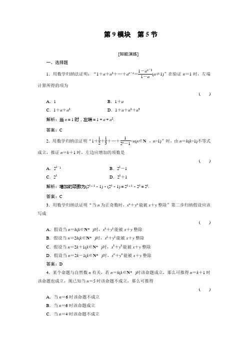 基础知识天天练 数学9-5