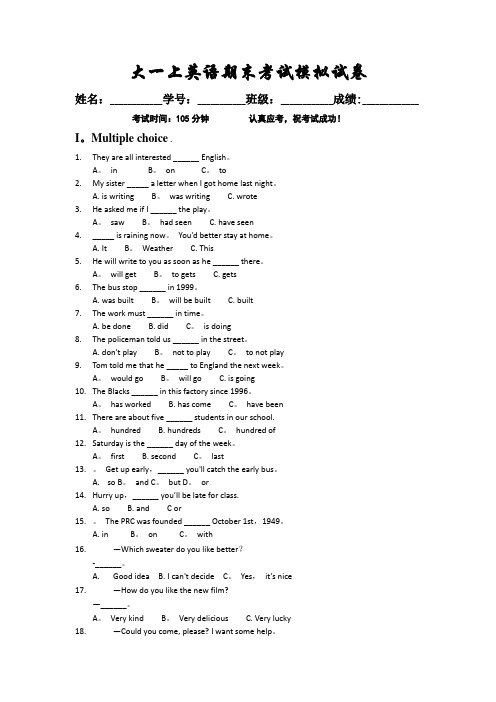 西南财经大学大一大学英语期末考试