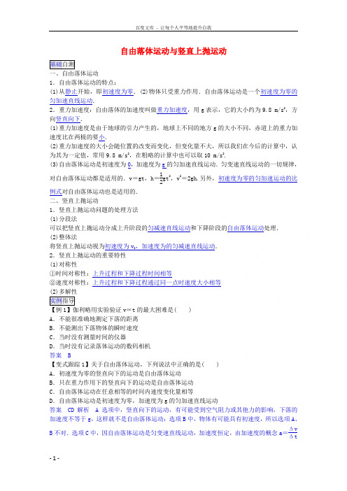 2015高考物理拉分题专项训练11