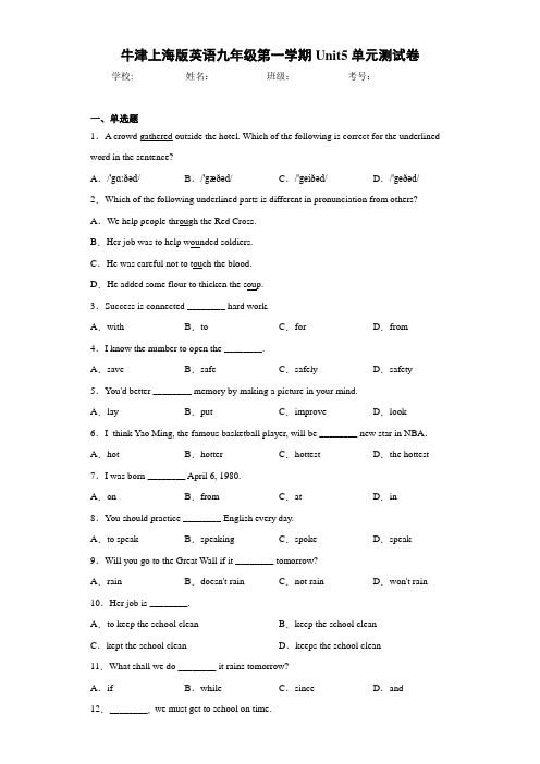 牛津上海版英语九年级第一学期Unit5单元测试卷