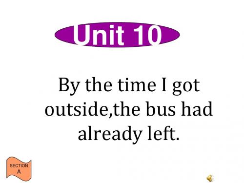 unit10By the time I got outsidethe bus had already left最新最全单元课件