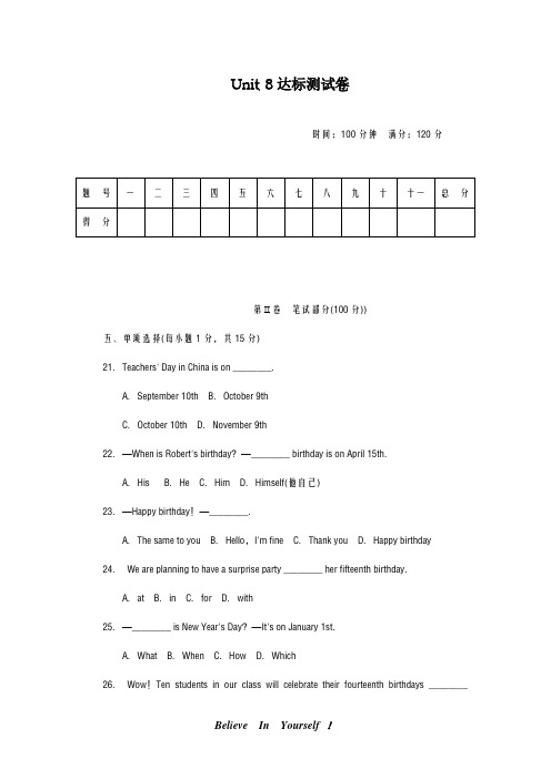 最新人教版2018-2019学年英语七年级上册Unit8单元点拨训练卷及答案-精编试题