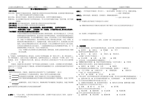 第13课灿烂的宋元文化一