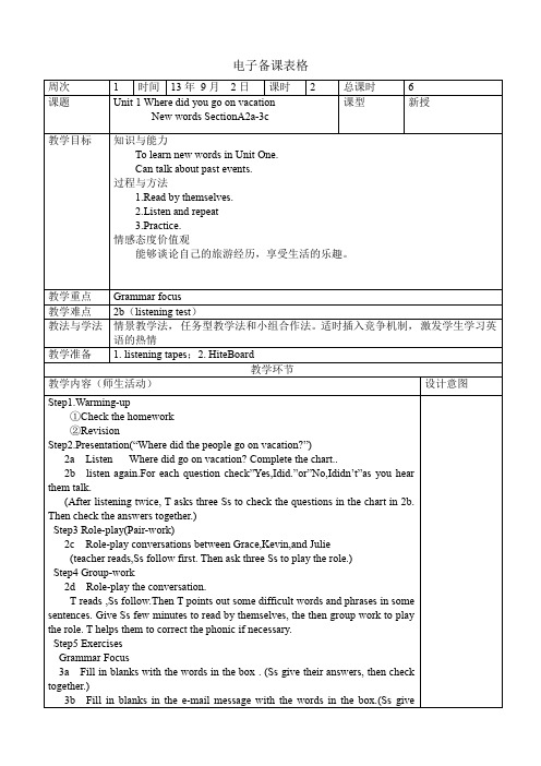 2013人教版八年级英语上Unit1-2教学设计.doc