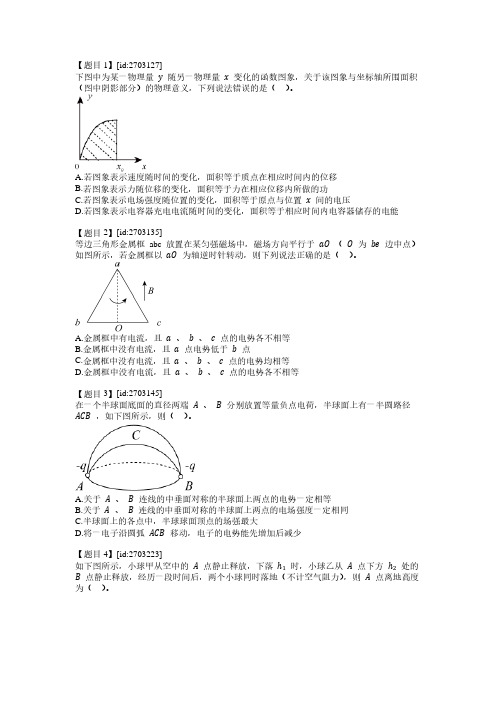 [试题] 2018届重庆市巴蜀中学高考适应性月考(六)：物理