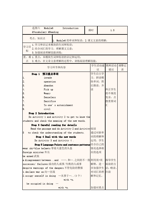 2018-2019学年高中英语下学期第13周Module6Introduction