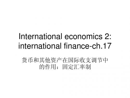 International economics 2.ppt-ch.17