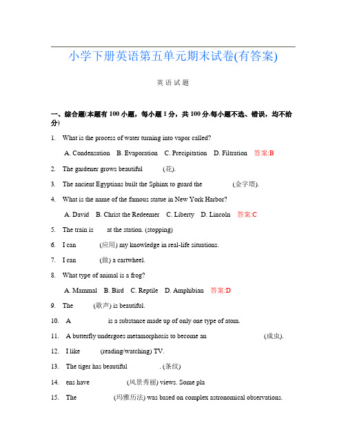 小学下册第1次英语第五单元期末试卷(有答案)