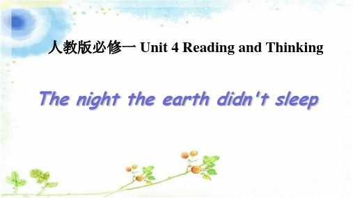 人教版必修一 Unit 4 Reading and Thinking