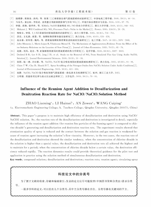 科技论文中的分类号